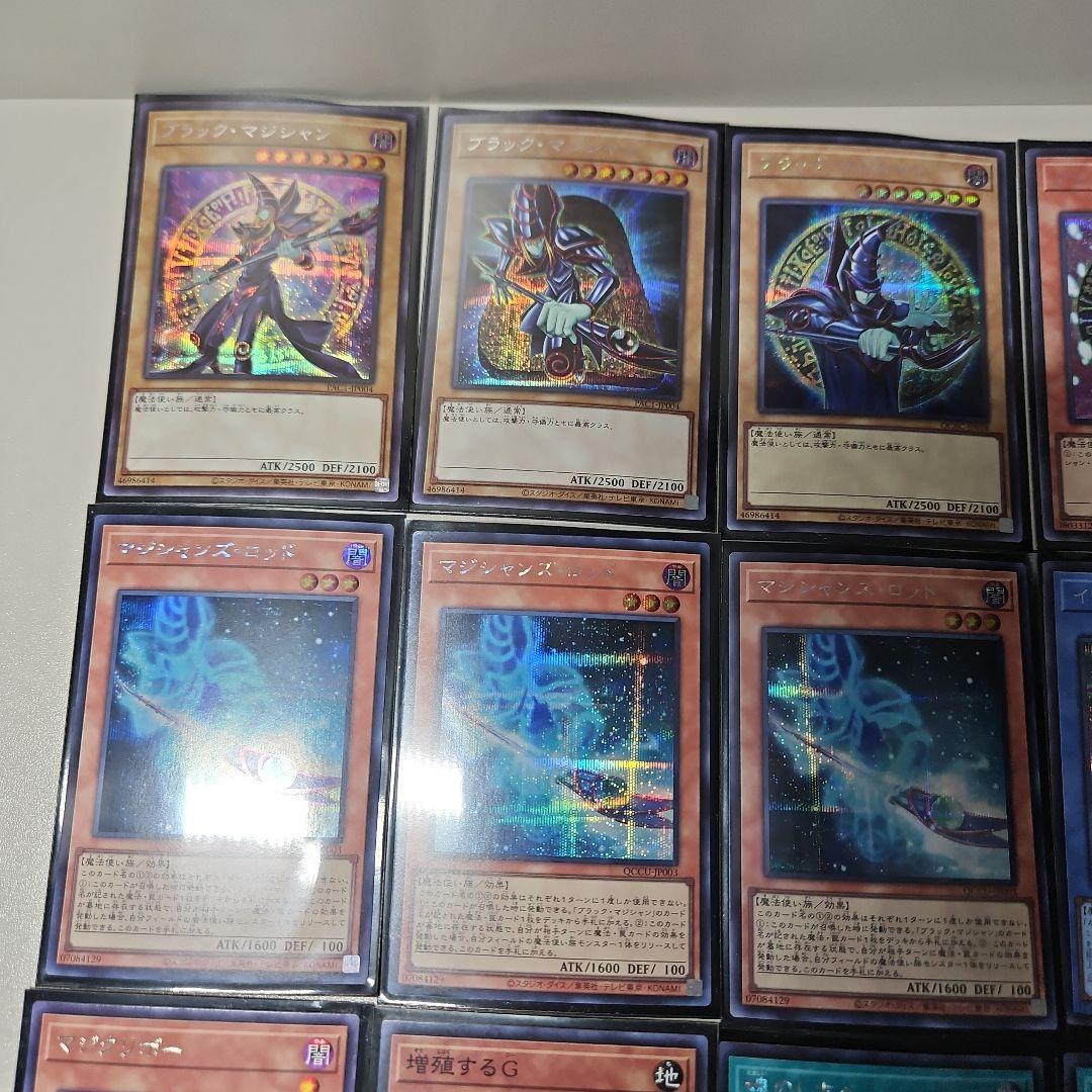 高レア　ブラックマジシャンデッキ