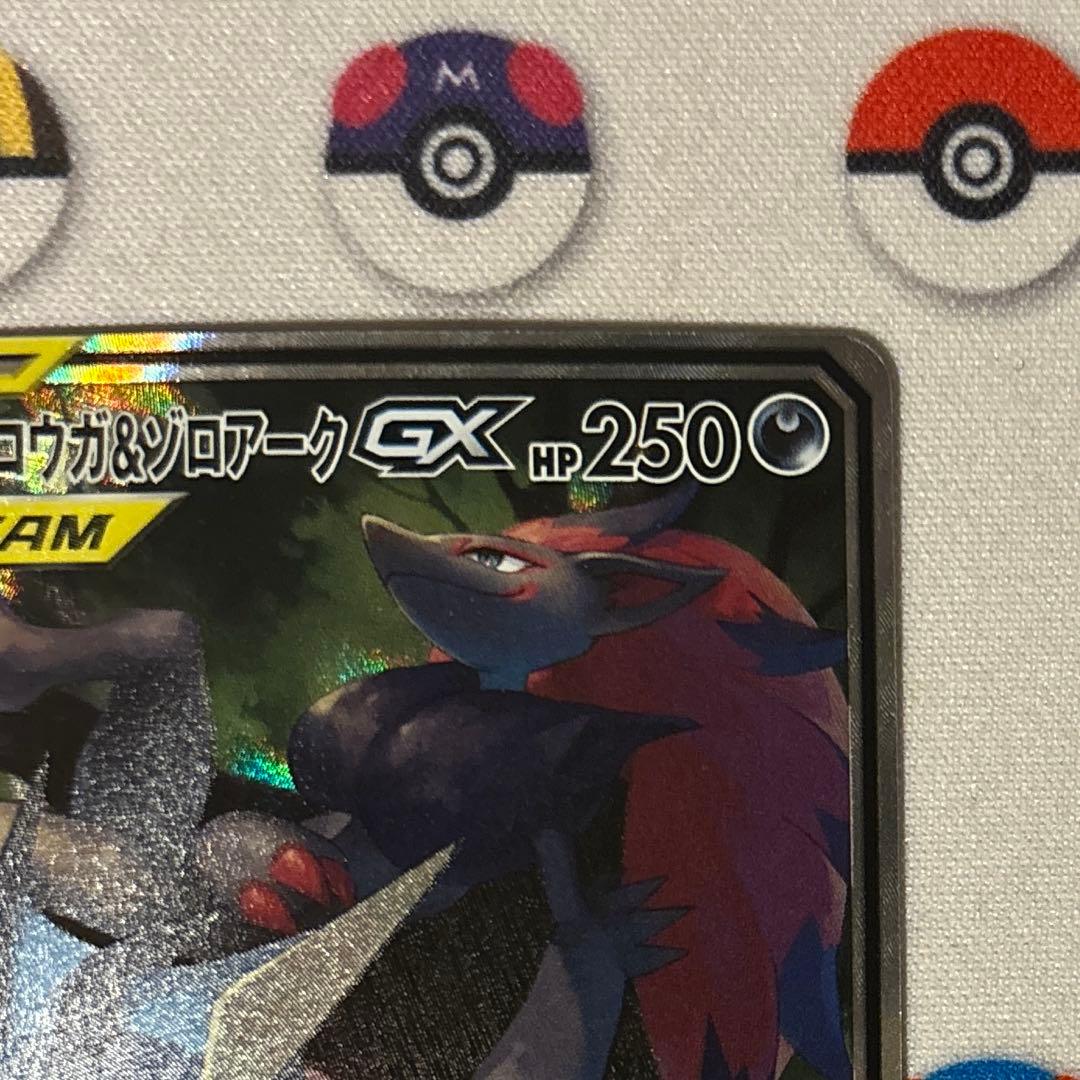 【良品】ゲッコウガ＆ゾロアークGX SA