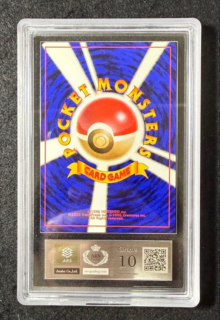 【ARS10】 キングドラ　旧裏　No.230 LV.50 HP90