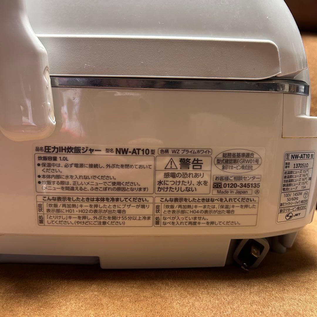 象印　炊飯器　南部鉄器 極め羽釜　型番：NW-AT10 の内釜のみ