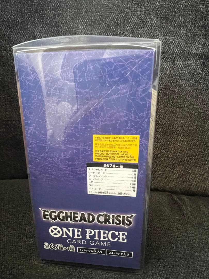 プラケース入り　新弾　ワンピース egghead crisis box 未開封