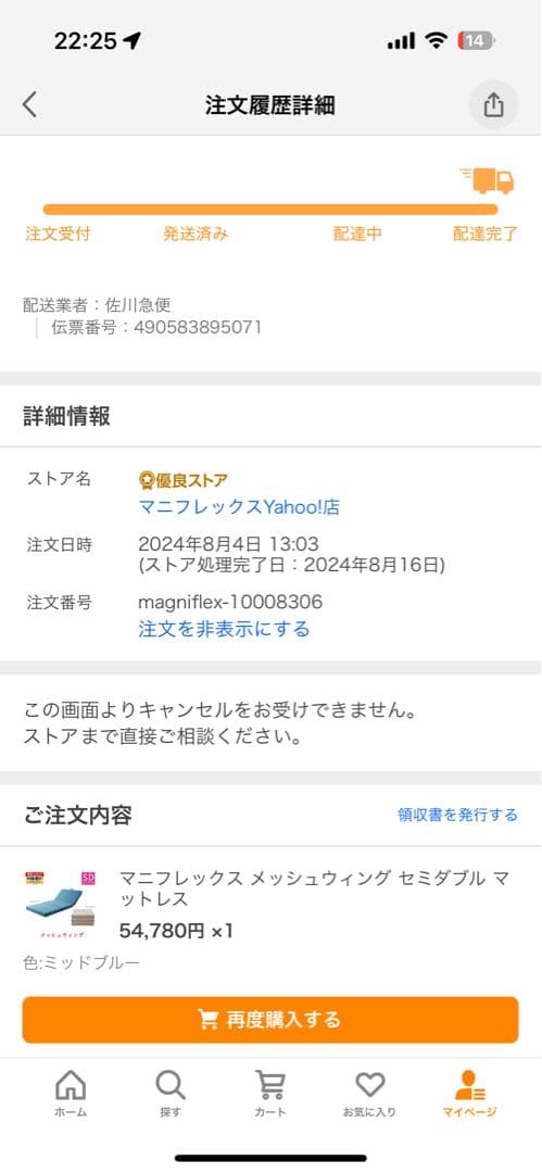 マニフレックス 三つ折りマットレス セミダブル ミッドブルー メッシュウィング