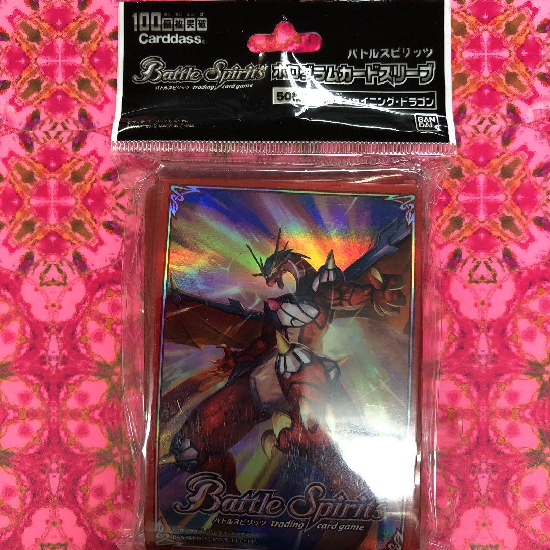 カードスリーブ　ホログラム　輝竜シャイニング・ドラゴン