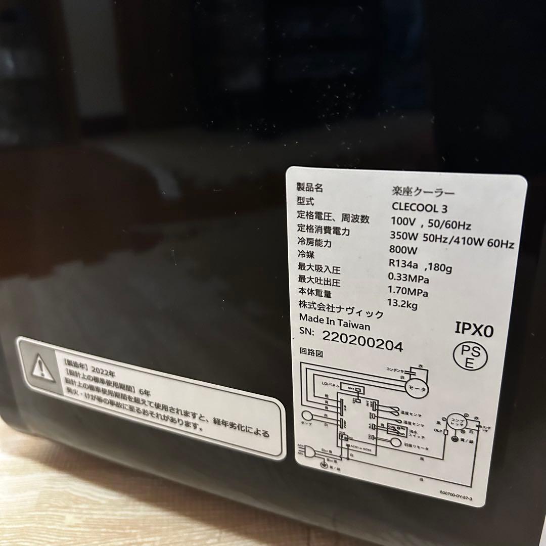 ナヴィック　CLECOOLIII スポットクーラー　本日限定値下げ価格