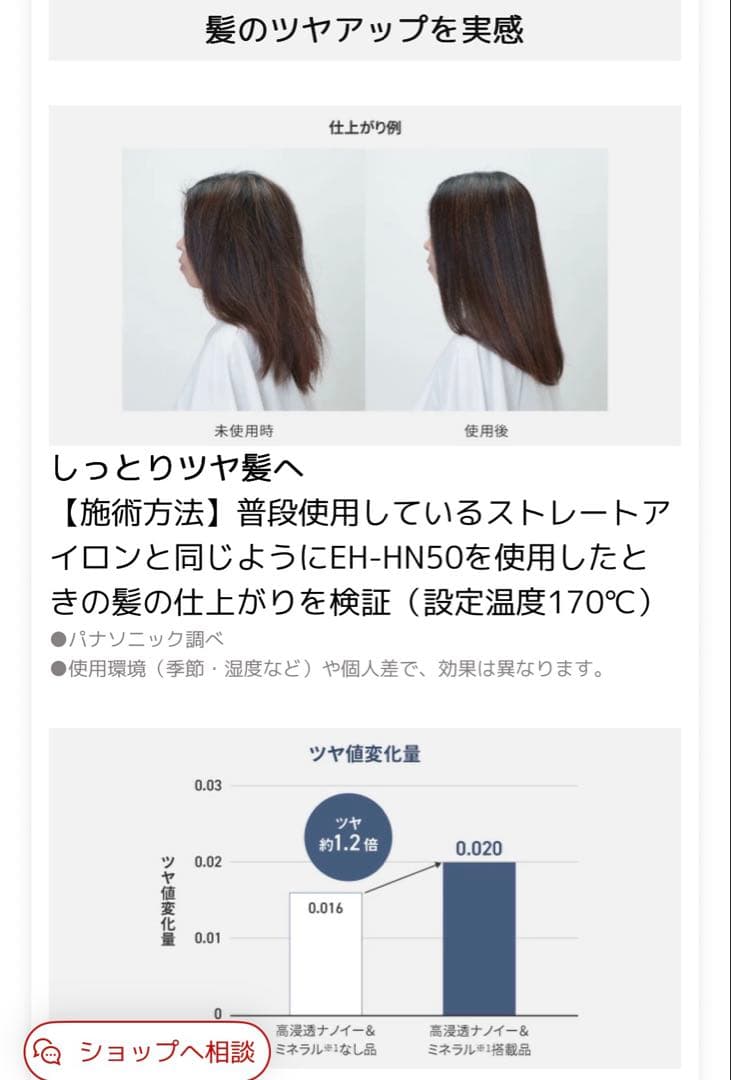 パナソニック　ヘアアイロン EH-HN50 ミストグレー　箱無し　最上位モデル