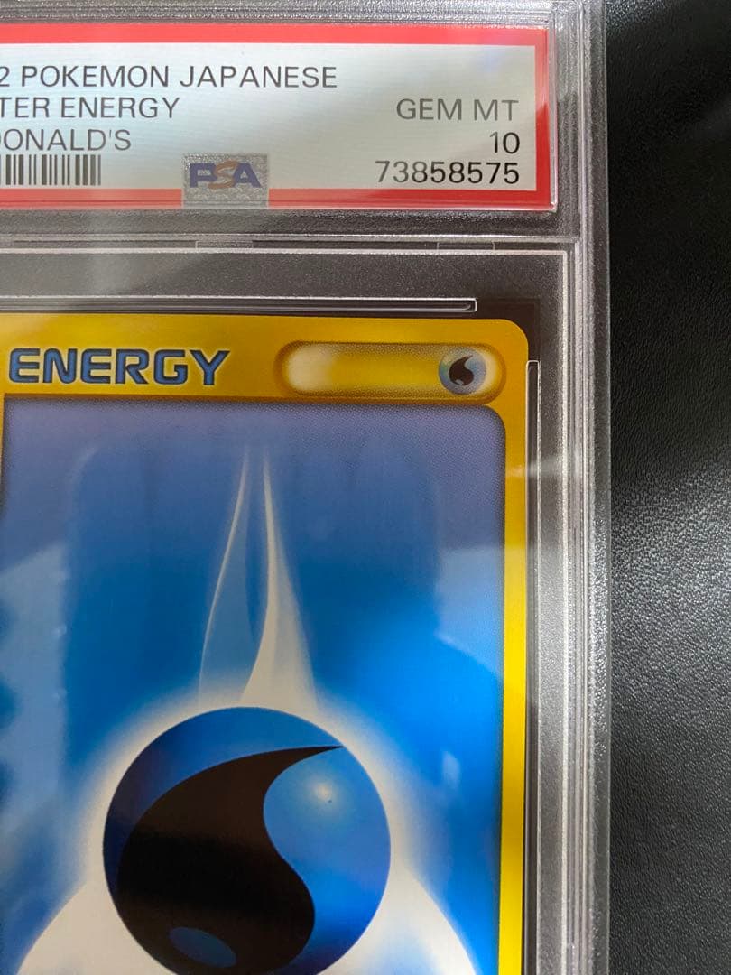 基本水エネルギー ポケモンカードe PSA10 マクドナルド