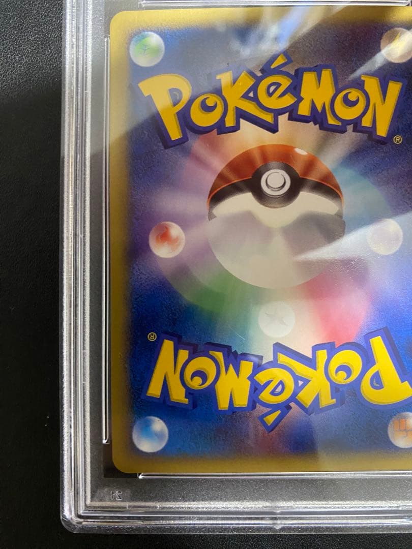 基本水エネルギー ポケモンカードe PSA10 マクドナルド