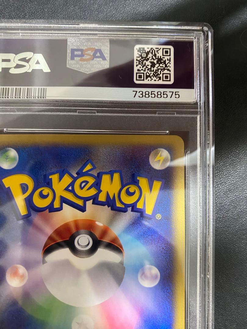 基本水エネルギー ポケモンカードe PSA10 マクドナルド