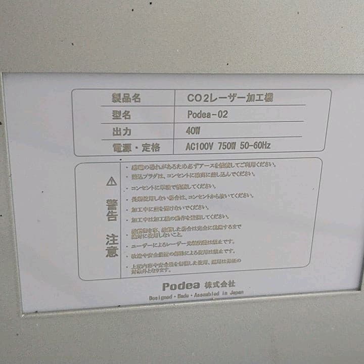 レーザー加工機　Podea-02