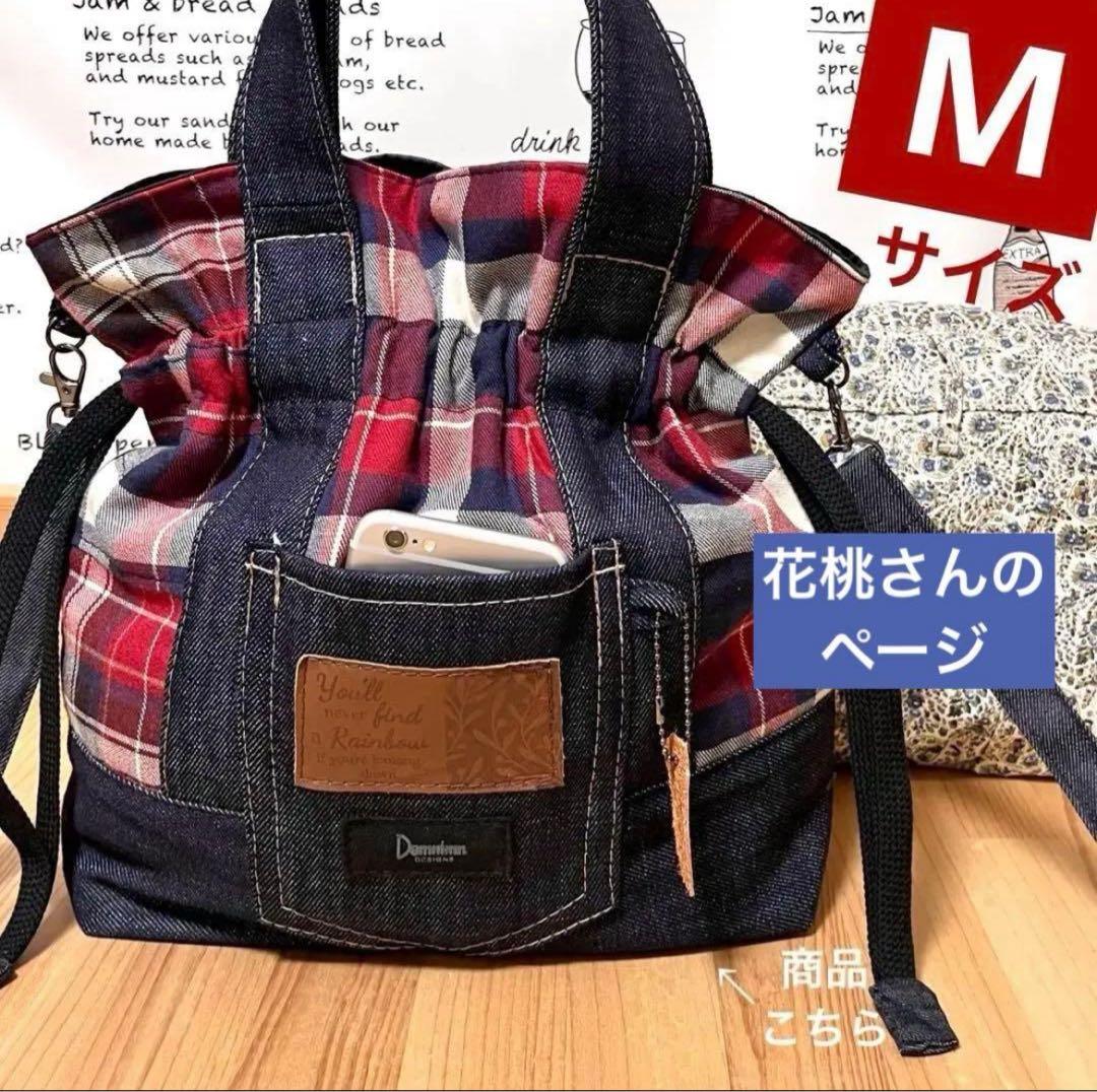 花桃様 リクエスト 2点 まとめ商品