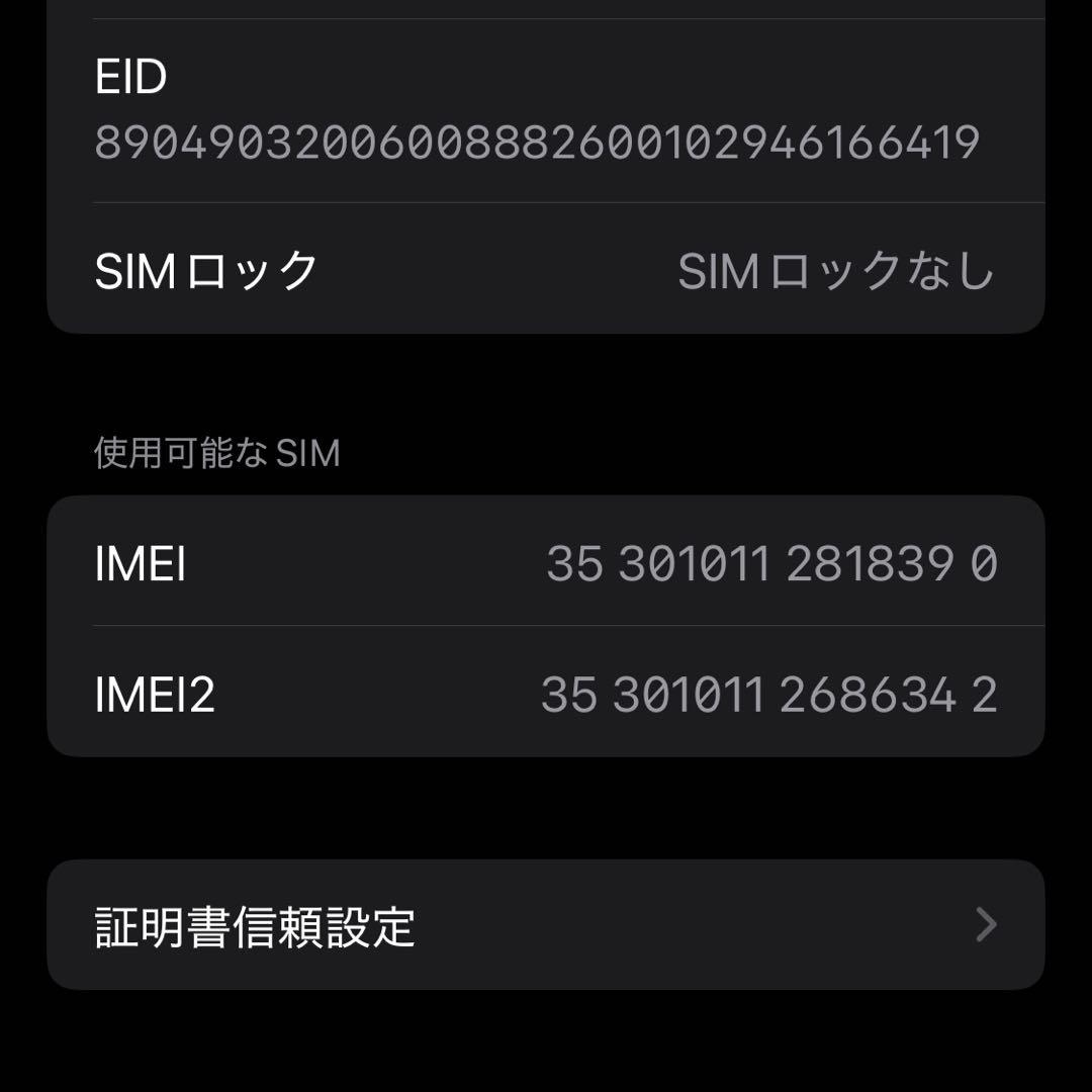 iPhone12mini 256GB ホワイト 本体