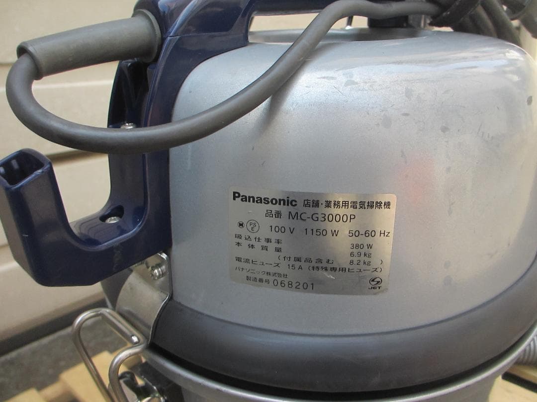 パナソニックMC-G3000P-S（中古）
