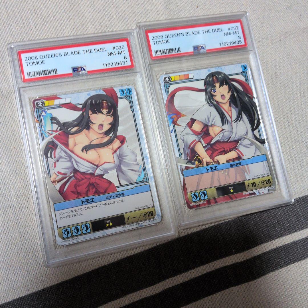PSA8 クイーンズブレイド ザ デュエル トモエ