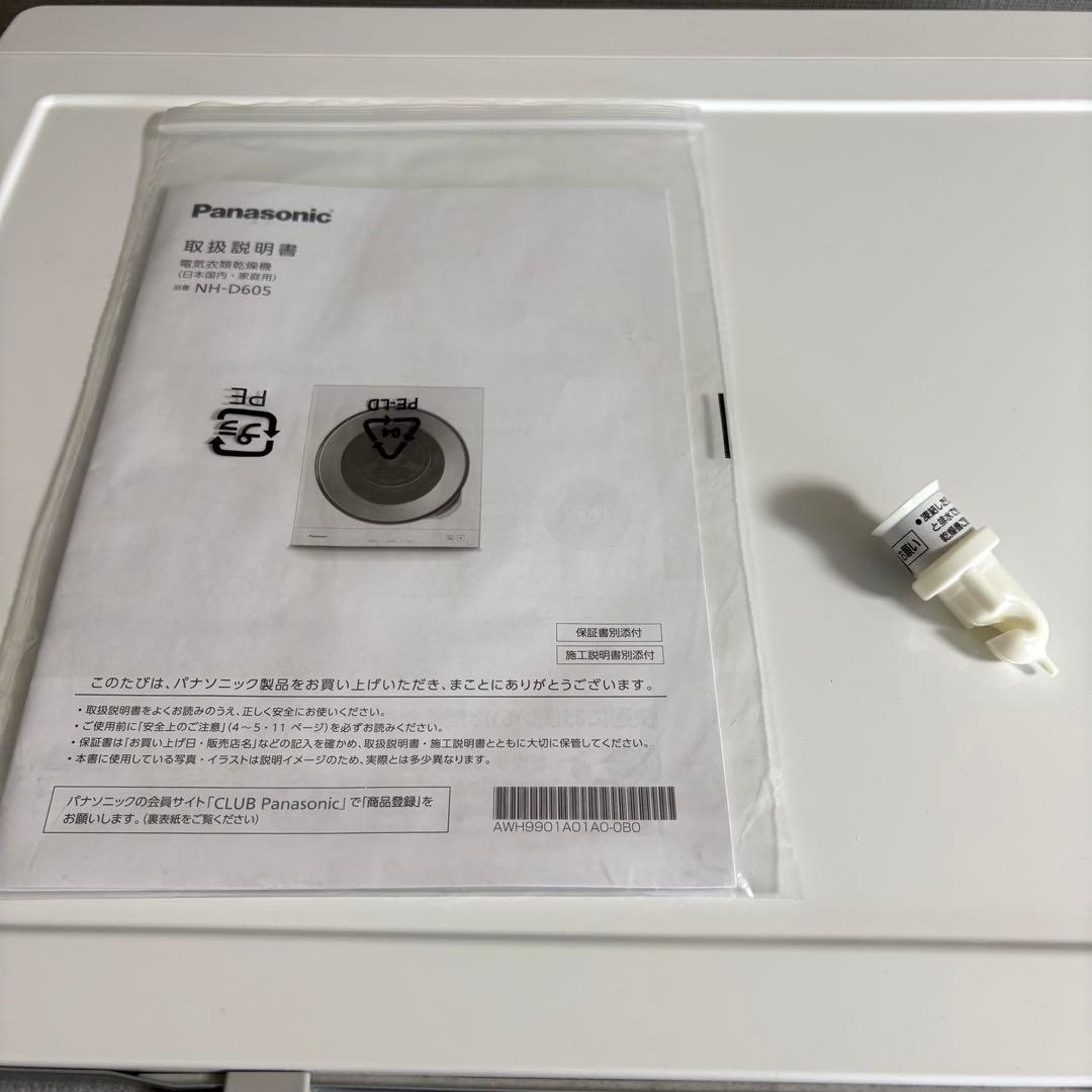 パナソニック 衣類乾燥機 NH-D605-W 2023年製