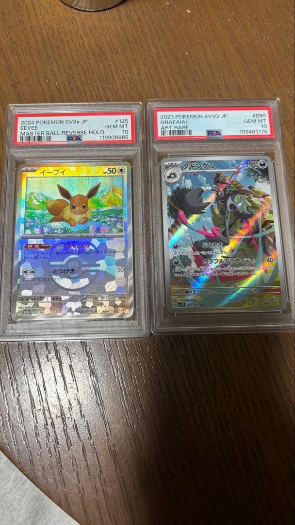 ポケモンカード　イーブイマスボミラー　タギングル　PSA10