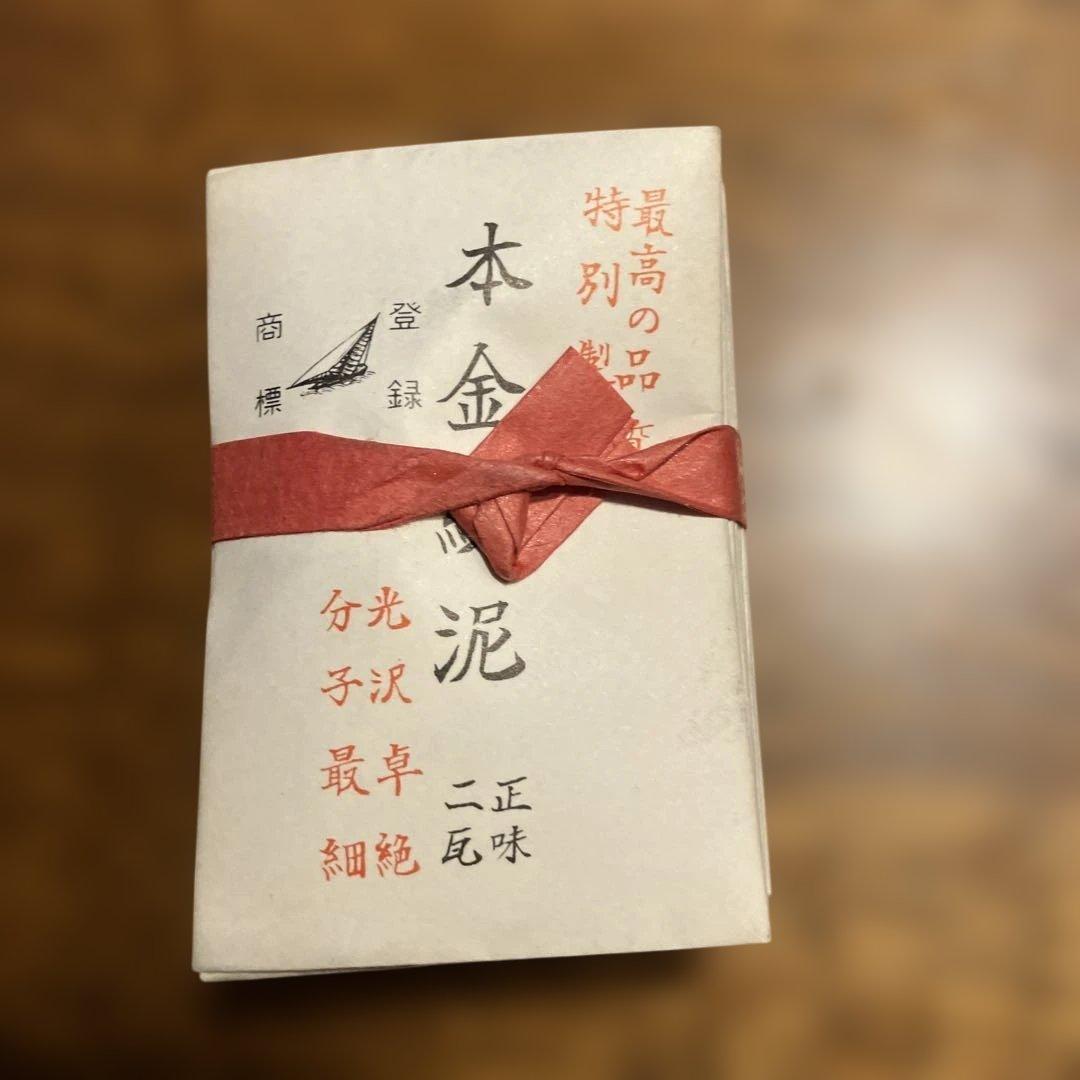 本金粉泥 約2g ×10袋 （未開封）