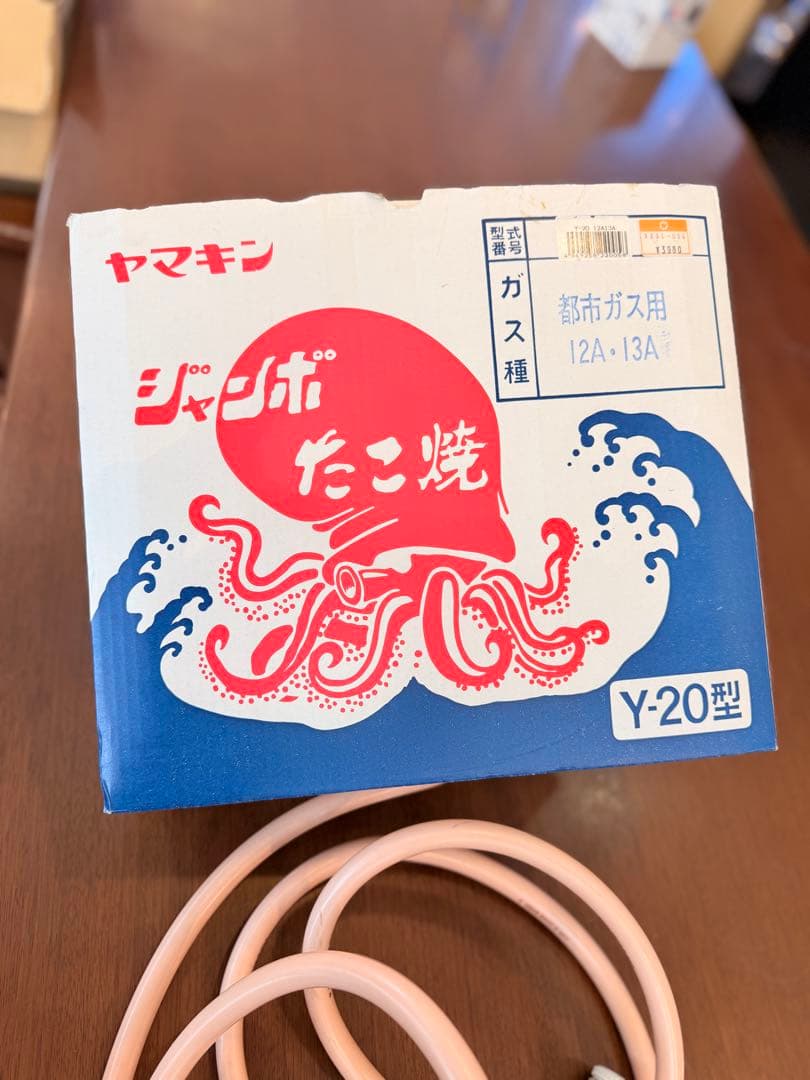 【ガスホース付き！】たこ焼き器 20穴 ガス式 ホース付き