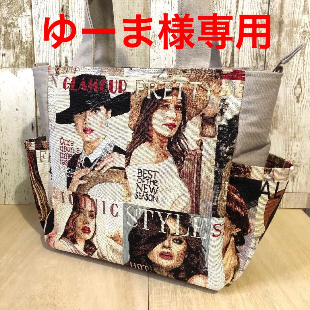 トートバッグ　ハンドメイド　デニムリメイク　ベージュ　ベルト付き【新品デニム】