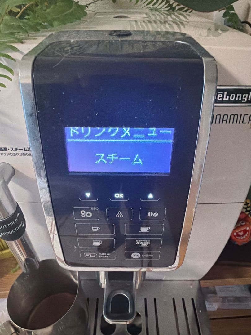 DeLonghi Dinamica エスプレッソマシンECAM35035W