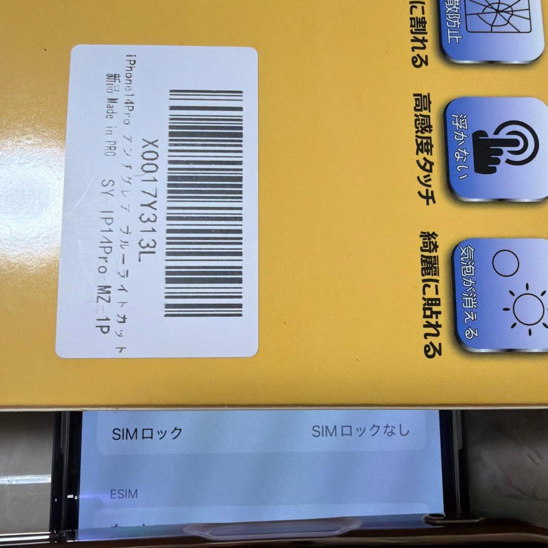 Apple iPhone 14 Pro ディープパープル　SIMフリー