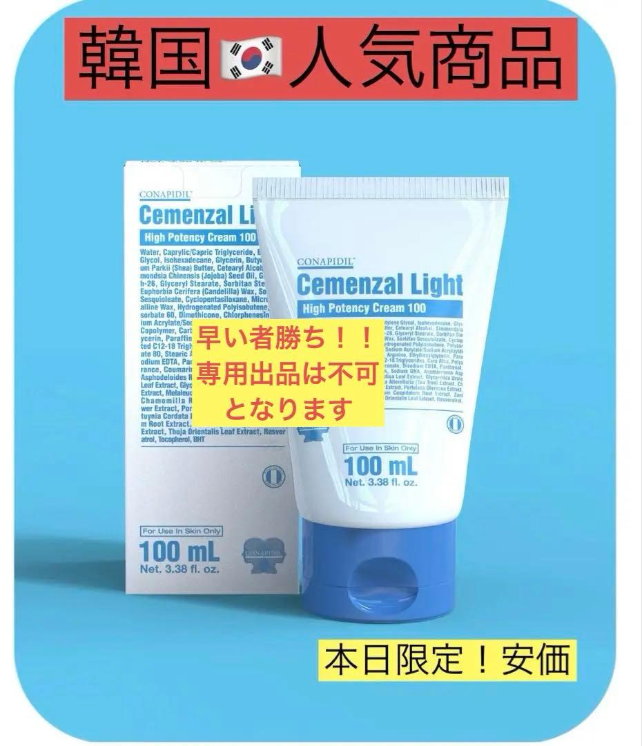 Cemenzal Light/セメンザルライト 100ml