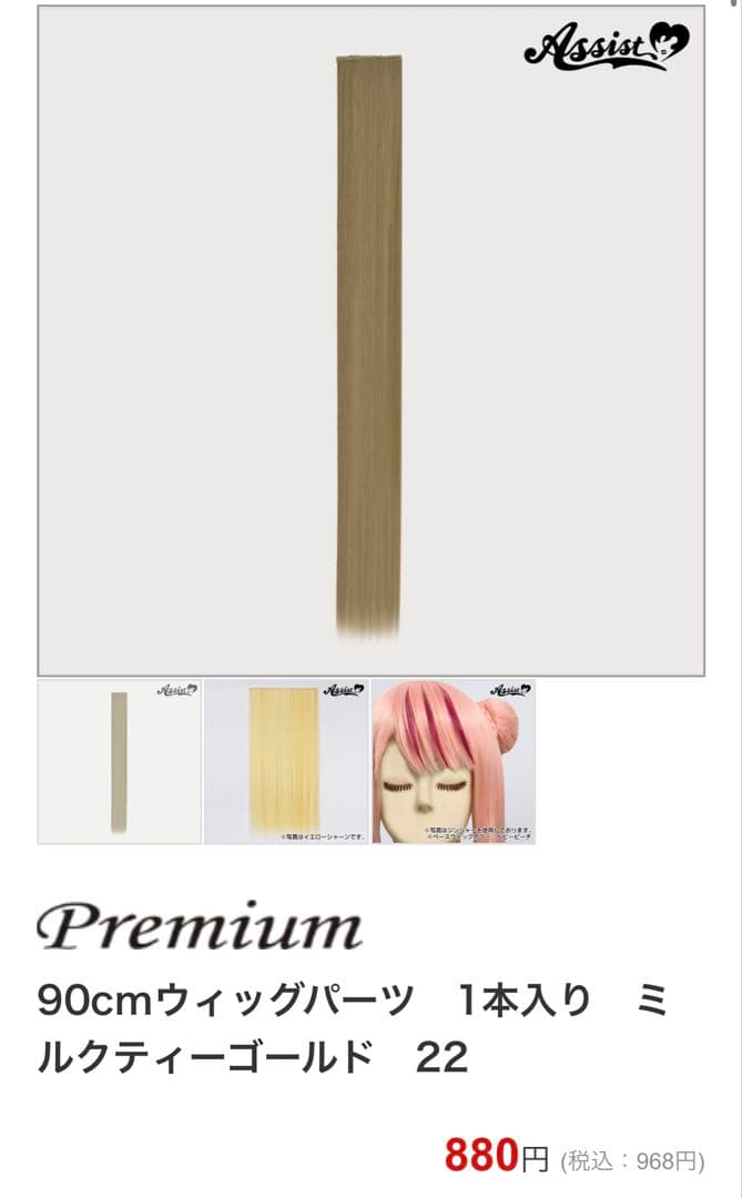 るみ様 ご相談ページ