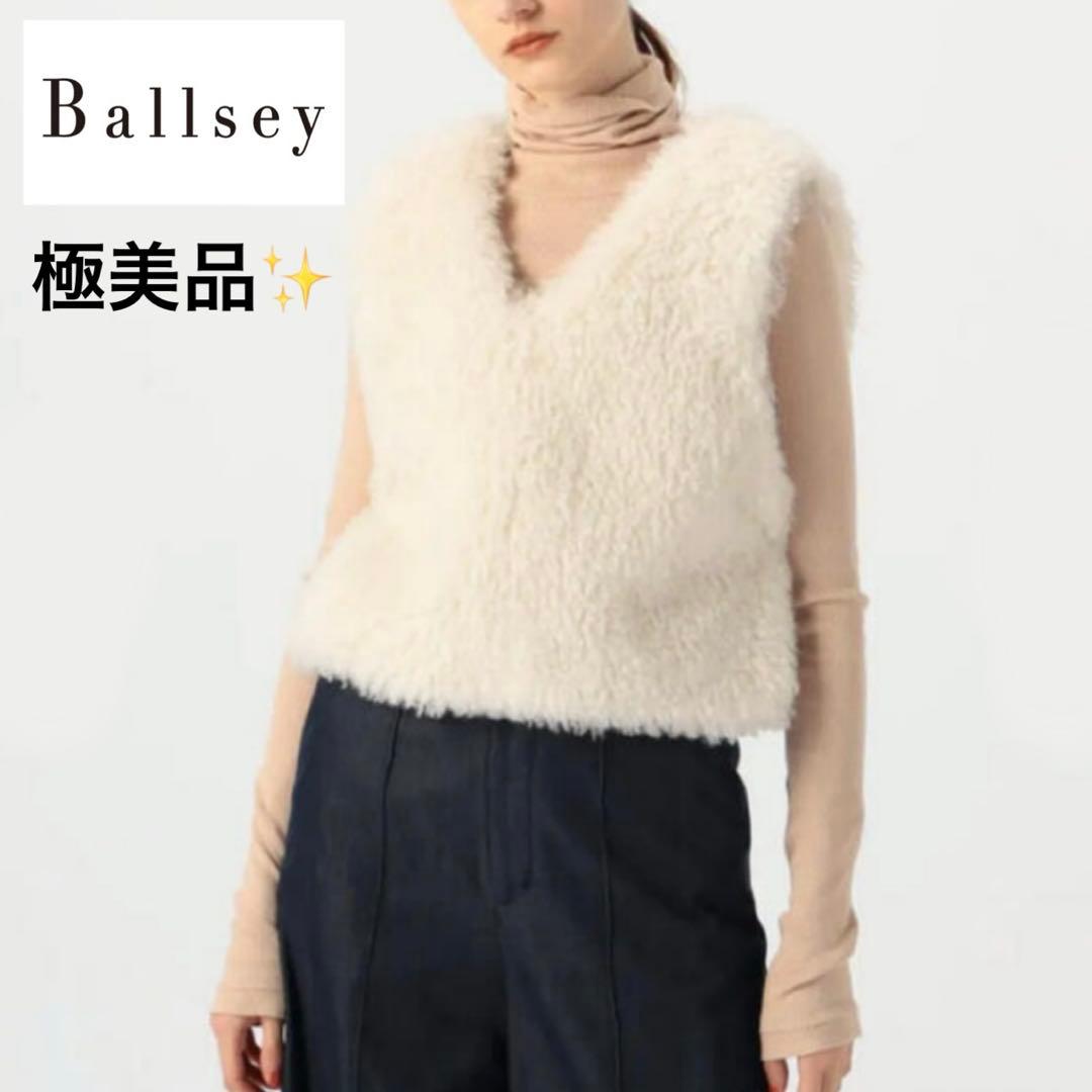 【極美品】Ballsey ボールジィ プードルファー Vネックベスト