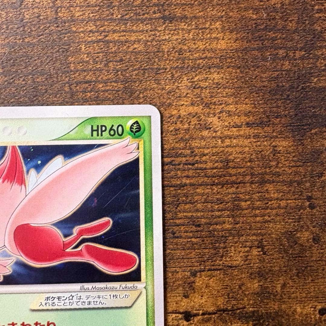 ポケモンカード　セレビィ　スター　ゴールドスター　⭐︎ アンリミ　きせきの結晶