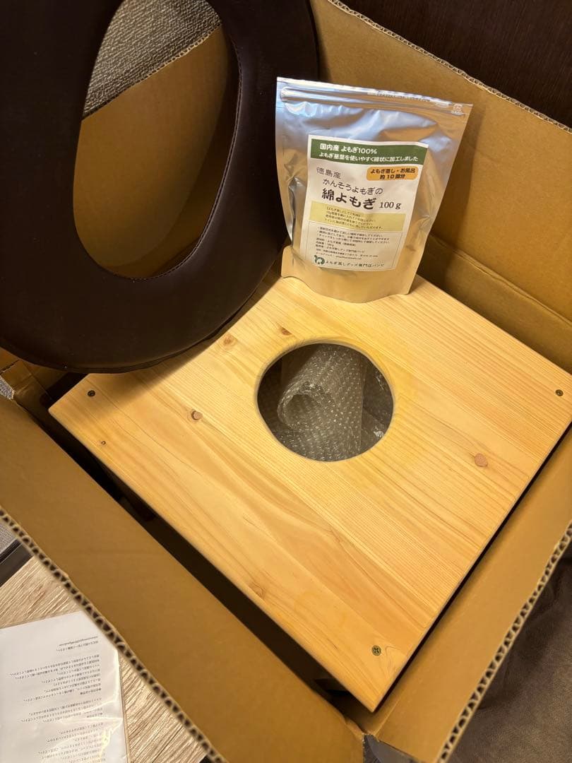 掲載7月末まで　よもぎ蒸しセット　5点