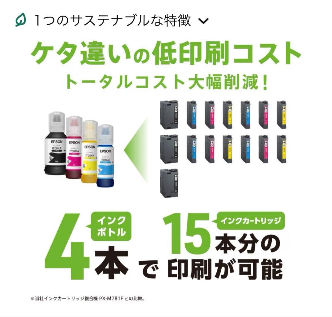 エプソン プリンター PX-M791FT ホワイト