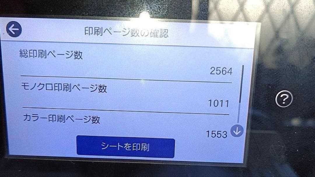 エプソン プリンター PX-M791FT ホワイト