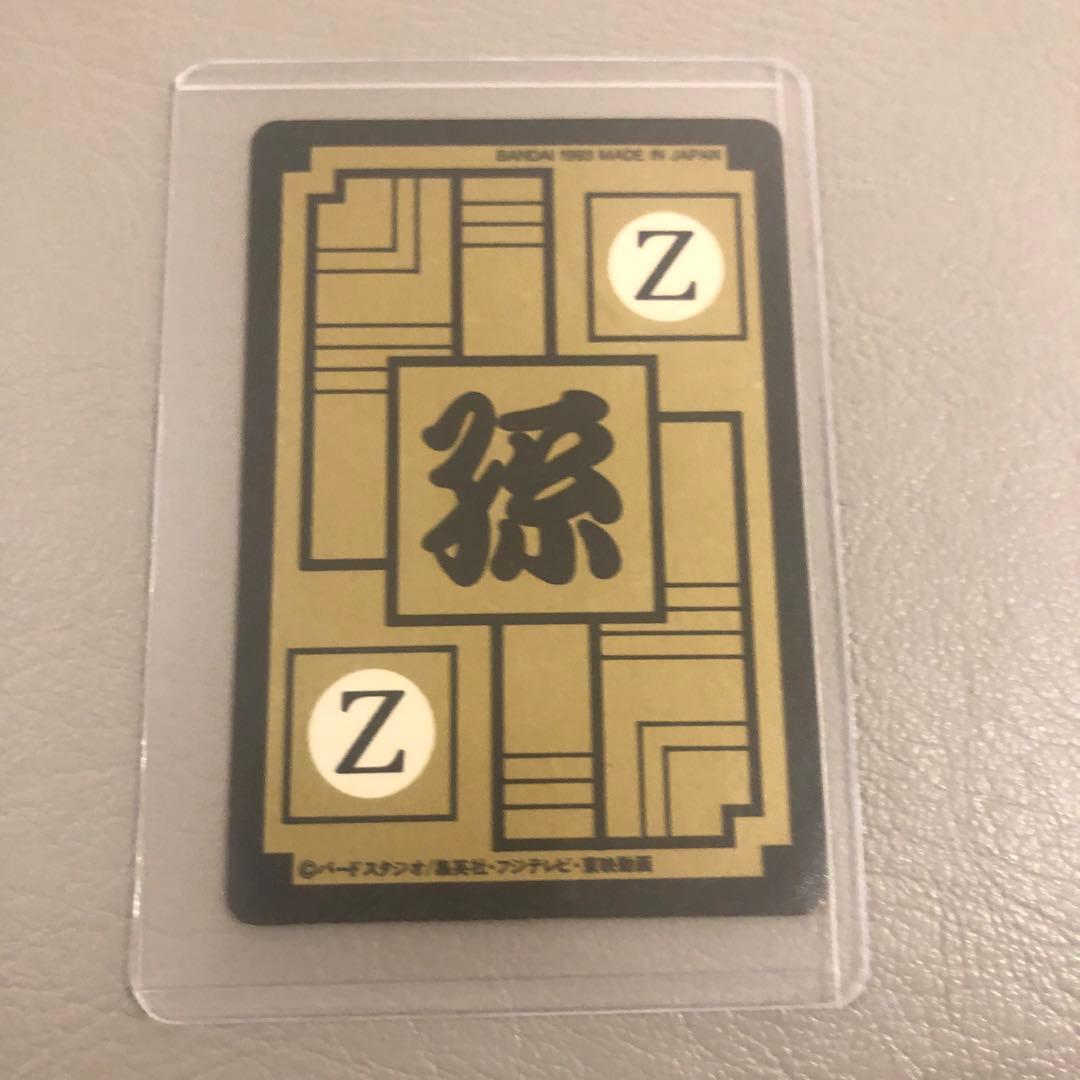 ドラゴンボールカードダス　超レア　孫悟空一家