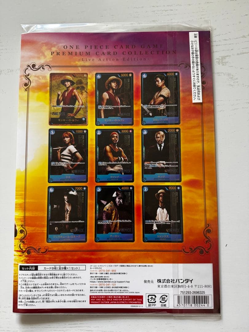 【未開封】プレミアムカードコレクション25周年＆Live Actinon