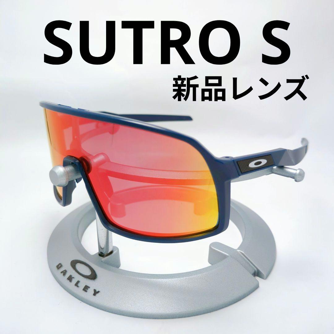 オークリー スートロ OAKLEY SUTRO S サングラス