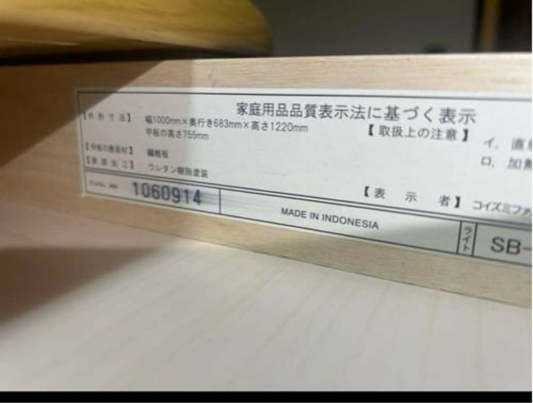 コイズミ学習机　机