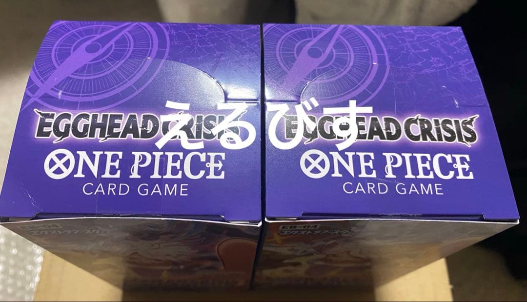 【ワンピース】エクストラブースター エッグヘッドクライシス テープ付 2BOX