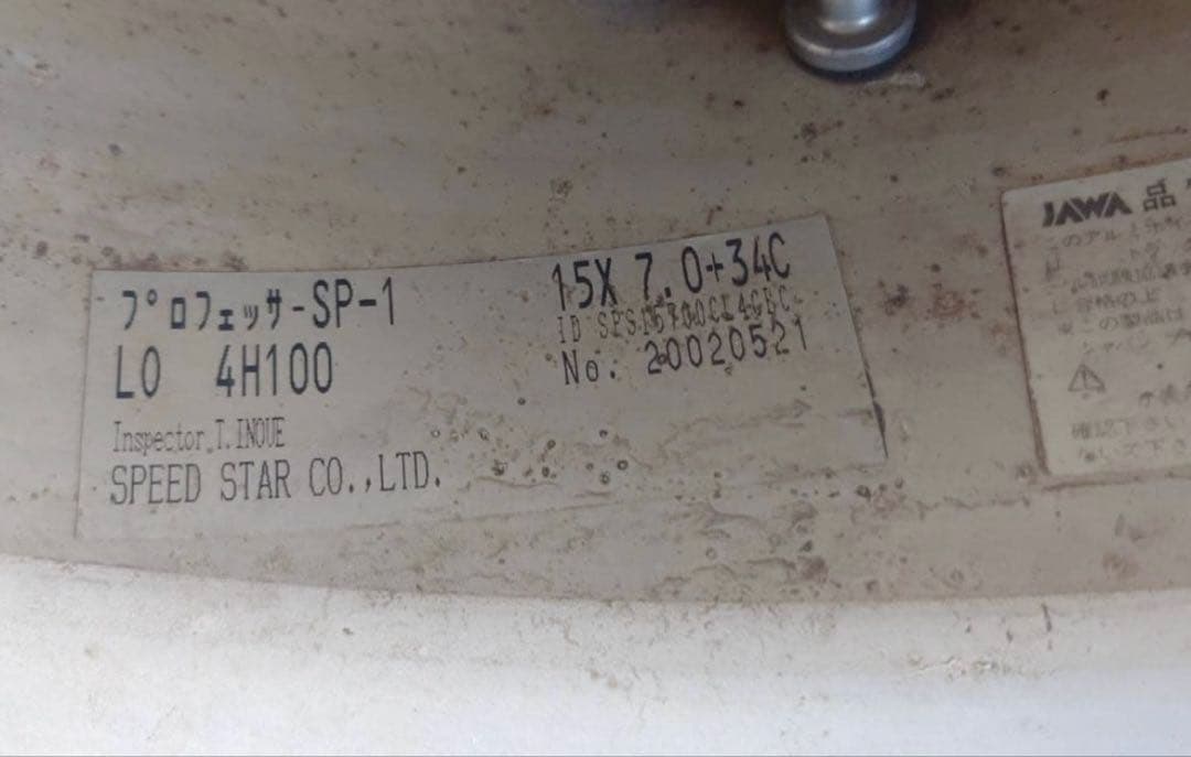 SSR プロフェッサー SP-1 15インチ PCD 4H100 7j