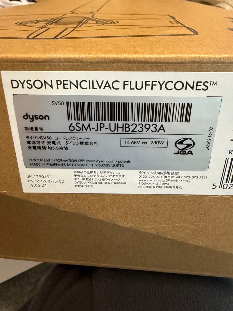 Pencilvac Fluffycones SV50FC /ダイソン