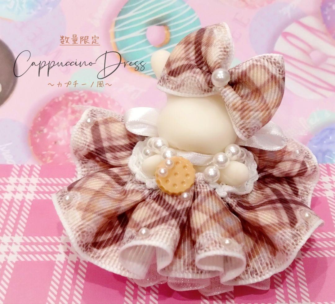 【さらママ】ドール　赤ちゃん　ドレス　ピンク　水色　水瓶座　2月　星座