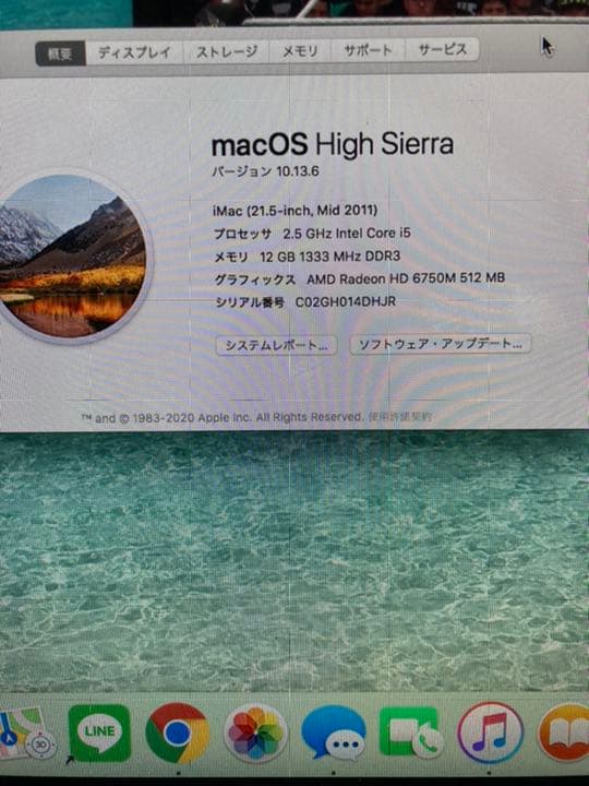 Apple iMac 21.5インチ