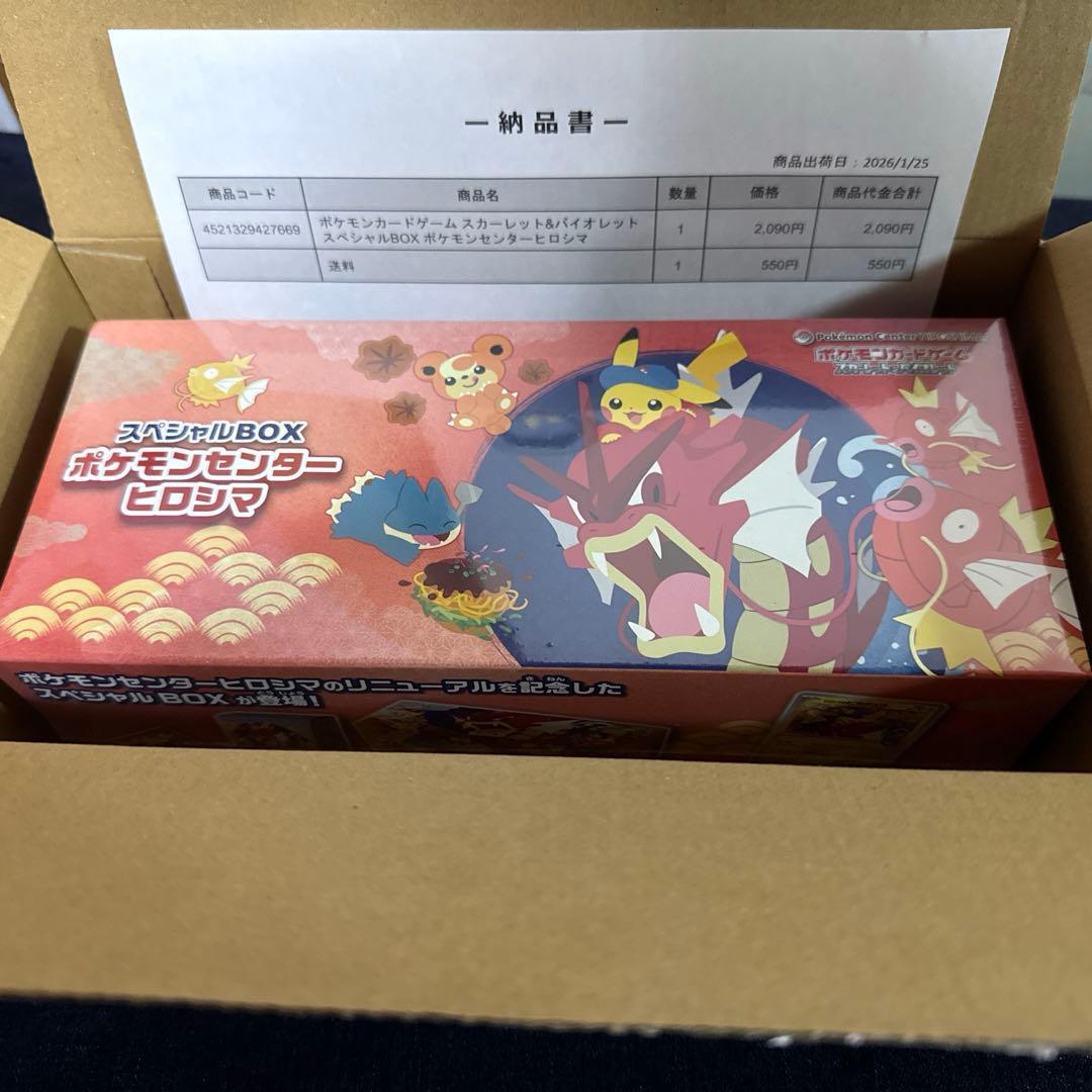 ポケカ　ポケモンカードゲーム　スペシャルボックスヒロシマ　シュリンク付き　新品