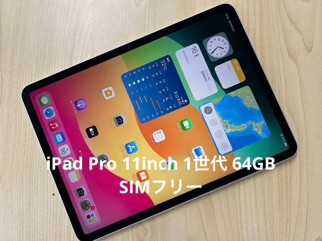 値下 Apple iPad Pro (11インチ, 第1世代) 64GB (C6