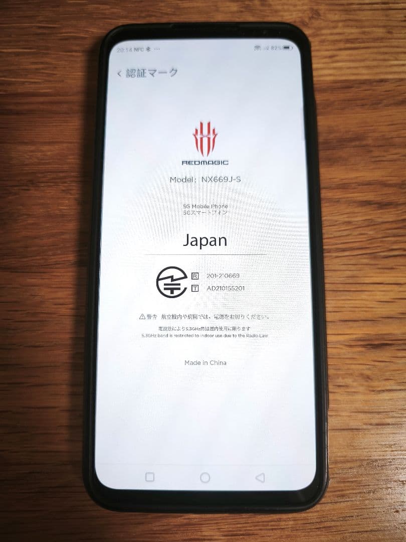 REDMAGIC 6S Pro Ghost ゲーミングスマホ 16G+256G