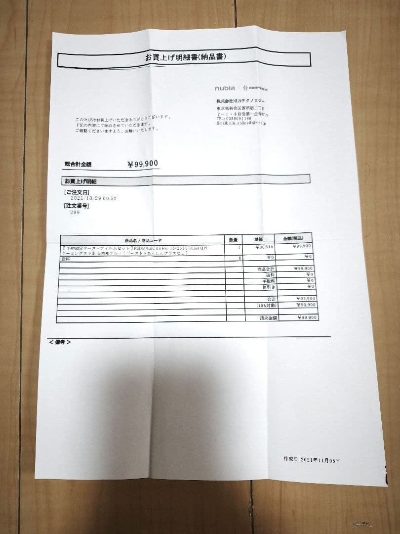 REDMAGIC 6S Pro Ghost ゲーミングスマホ 16G+256G