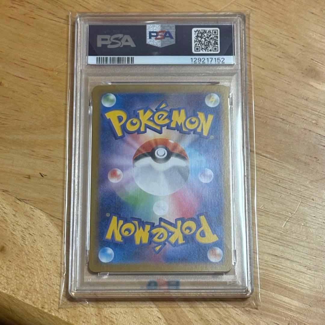 【PSA10 】トドロクツキex SAR テラスタルフェスex