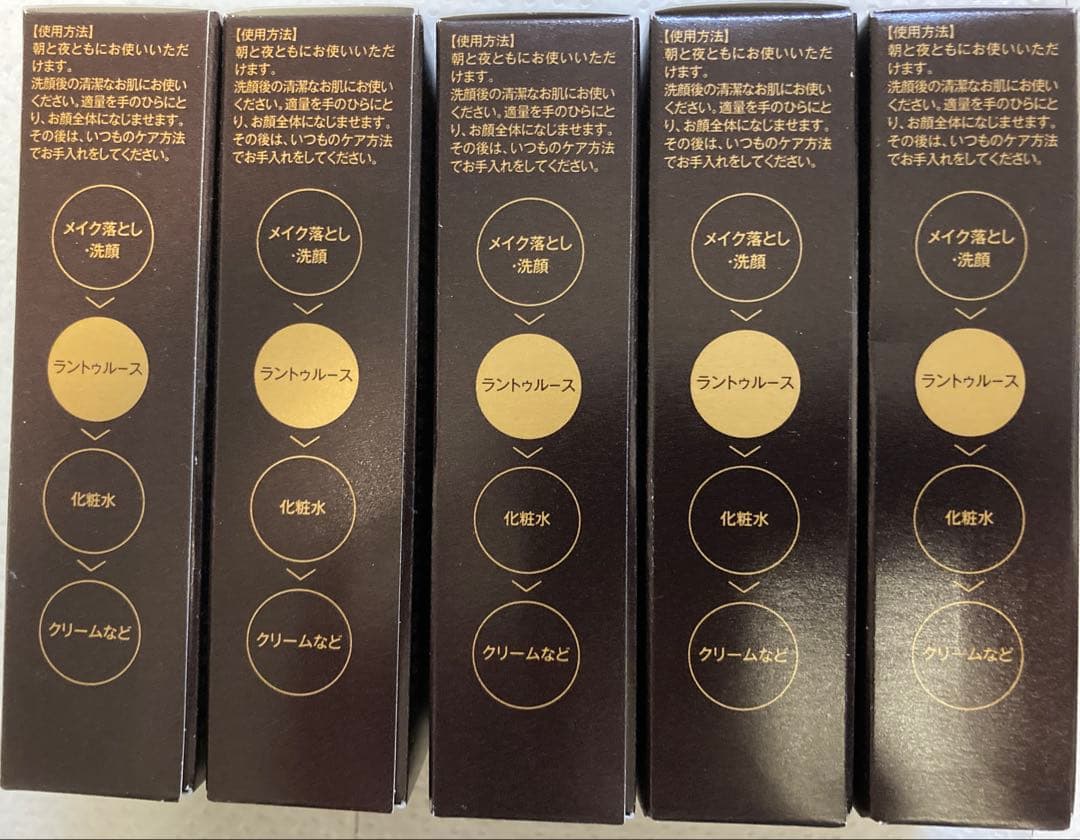 i*1様 RANTRUTH （ラントゥルース）導入美容液 5本セット 各20ml