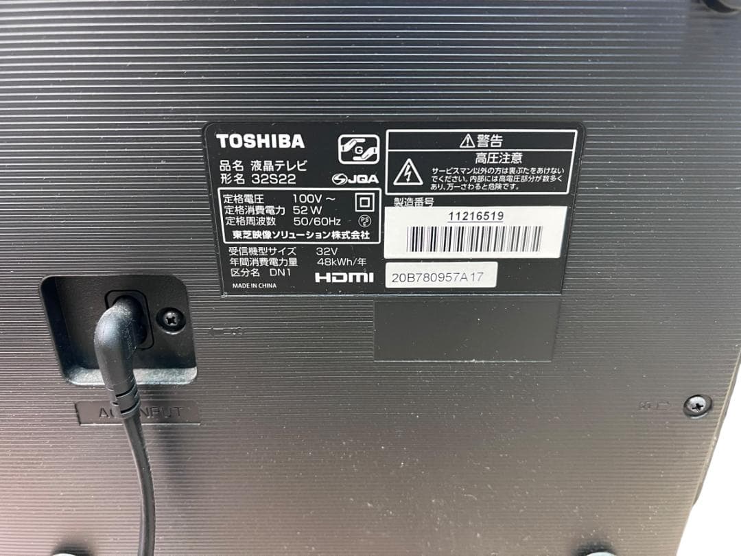 【動作良好／美品】TOSHIBA REGZA 32S22 32V型　2020年製