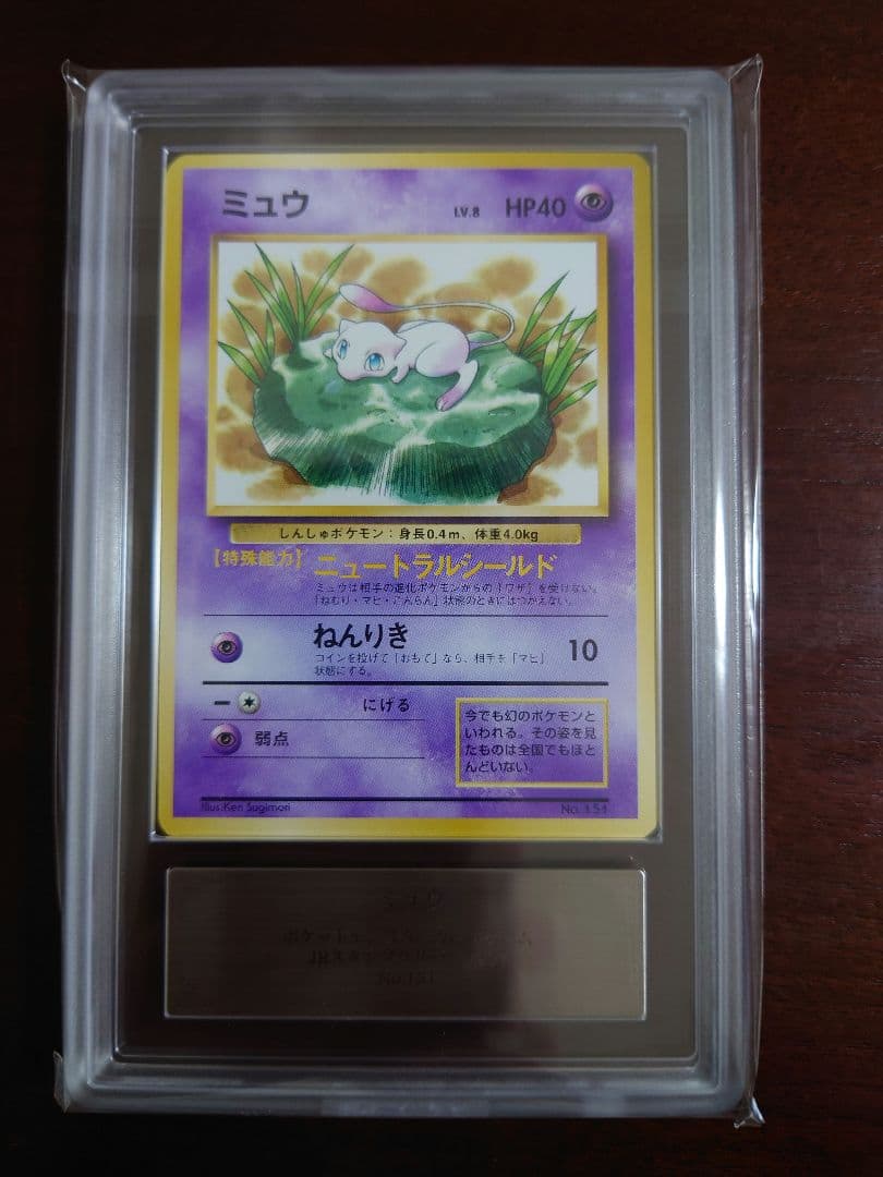 【ARS9.10】なみのりピカチュウ ミュウ 新幹線 富士山 JR 限定 プロモ