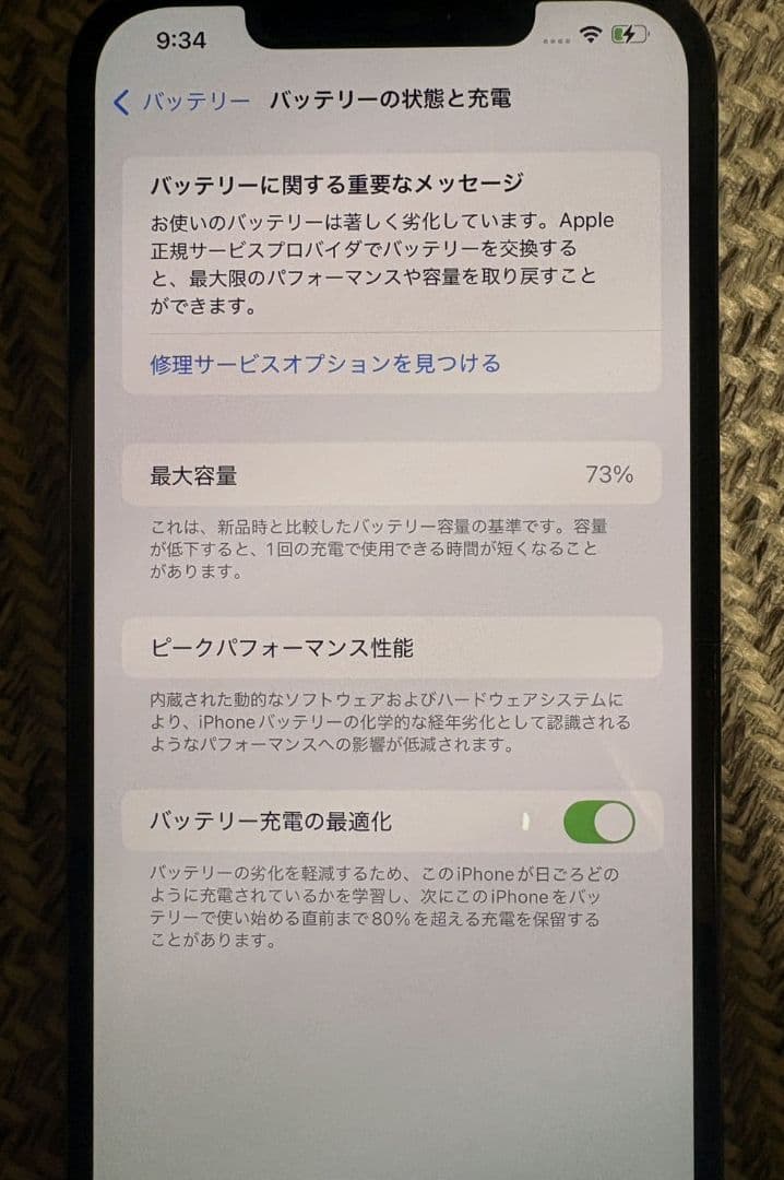 iPhone 12 Pro Max　SIMフリー　即購入OK