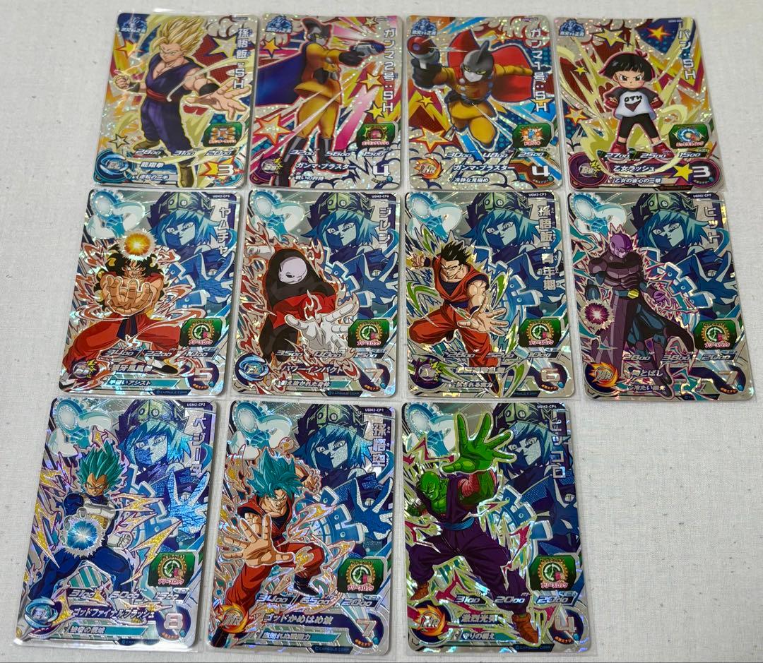 SDBH UGM弾 CP １０３枚　まとめて